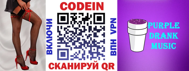 Купить закладки  Аша  Кодеиновый сироп Lean Purple Drank 