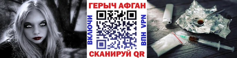 Купить где  Аша  ГЕРОИН герыч 