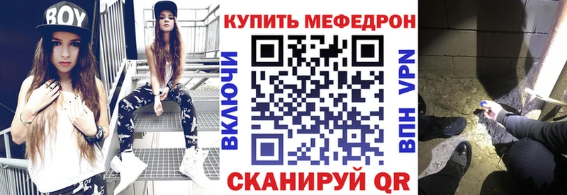 Купить где  Аша  МЯУ-МЯУ кристаллы 