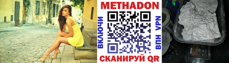 Купить где  Аша  Метадон белоснежный 